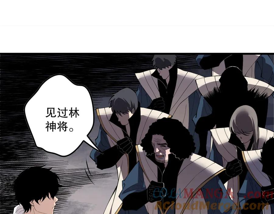 死灵法师！我即是天灾 第174话 对神将出手！？ 第33页
