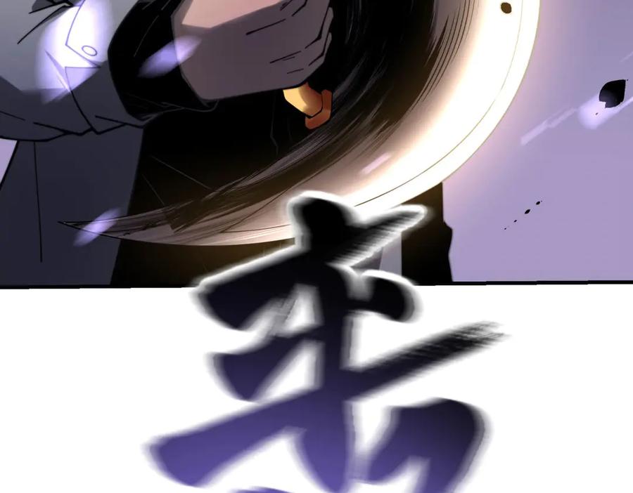 《我在末世给别人升级》第18话 脱口而出的名字 第168页
