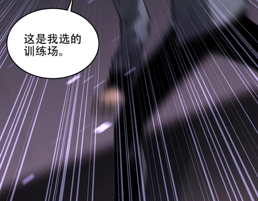 《我在末世给别人升级》第18话 脱口而出的名字 第164页