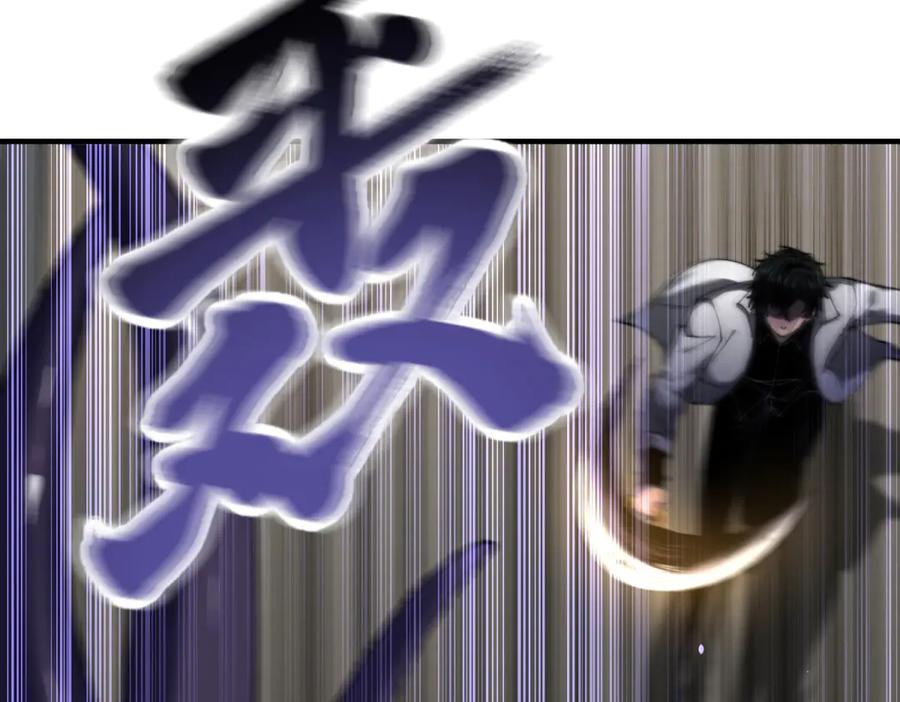 《我在末世给别人升级》第18话 脱口而出的名字 第174页