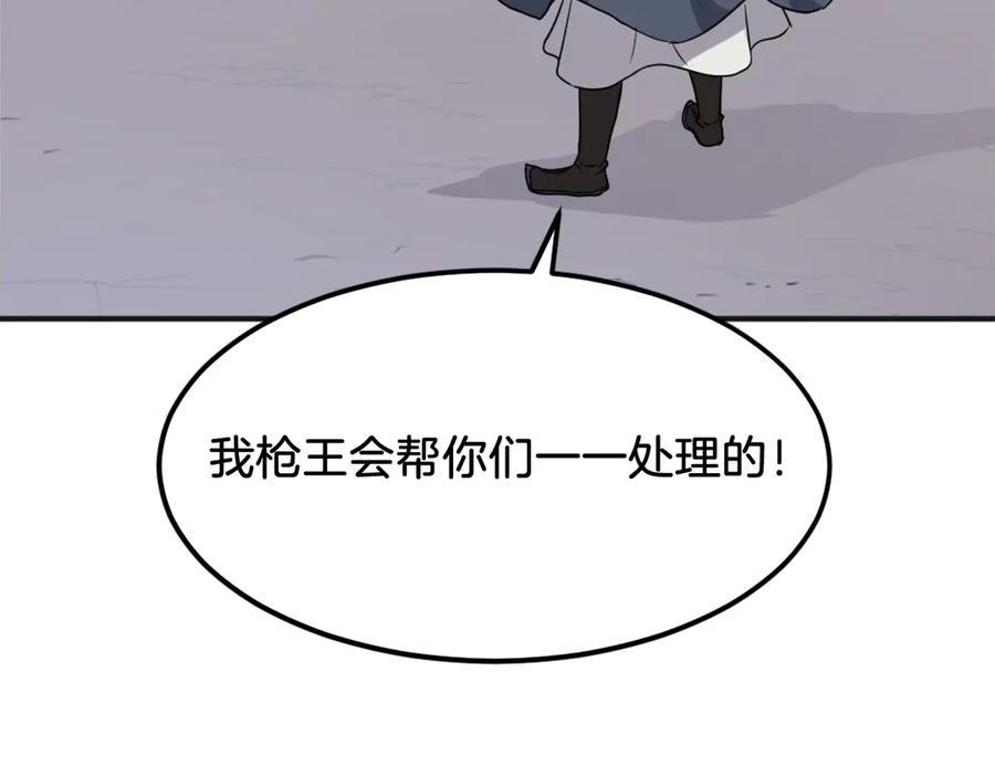 《重生不死尊》第191话 出发江锦 第96页