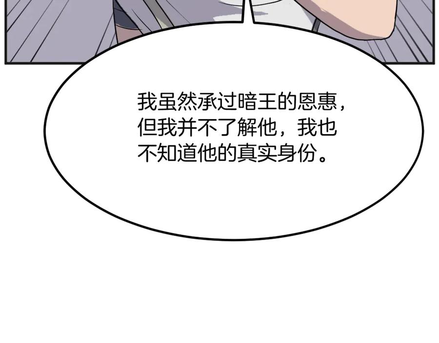 《重生不死尊》第191话 出发江锦 第99页
