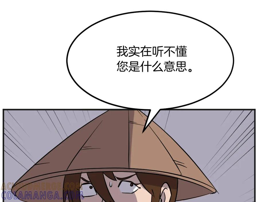 《重生不死尊》第191话 出发江锦 第97页