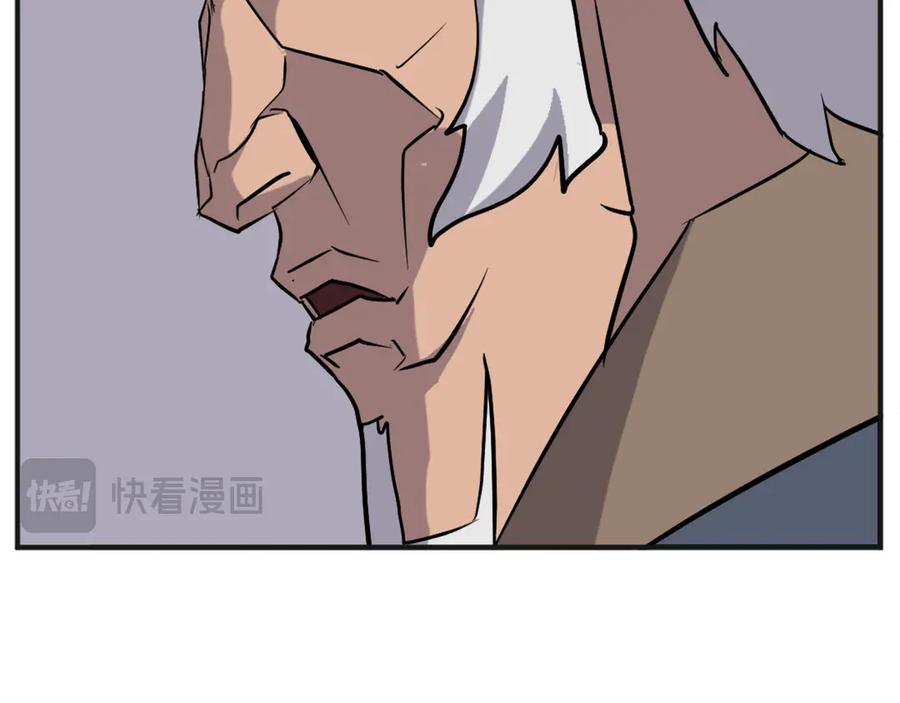 《重生不死尊》第191话 出发江锦 第104页