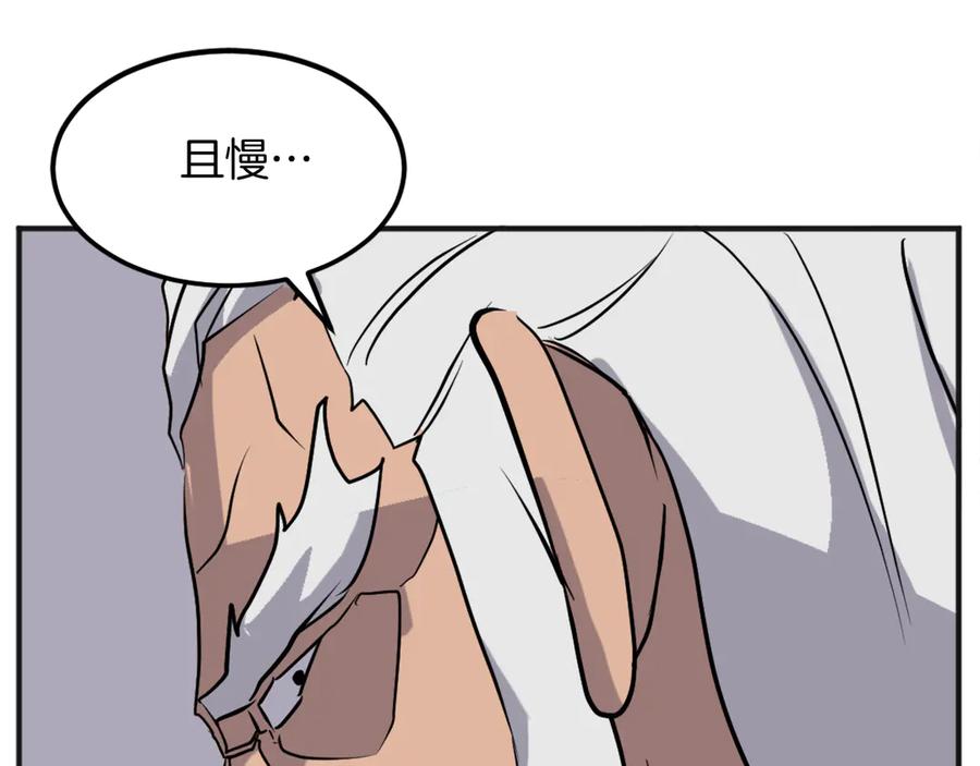 《重生不死尊》第191话 出发江锦 第103页