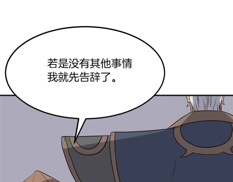 《重生不死尊》第191话 出发江锦 第100页