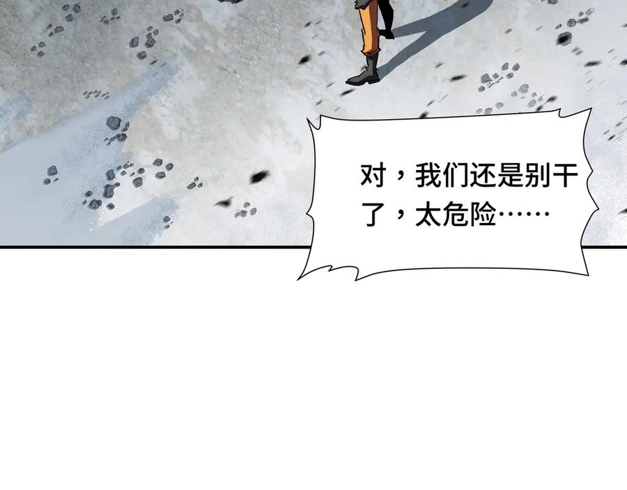 《异狱暴君：我的影子能无限进化》第1话 矿难 第91页