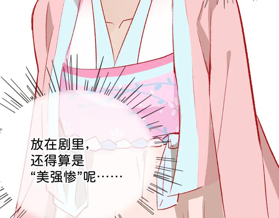 《神仙de经纪人》第23话 相信我 第56页