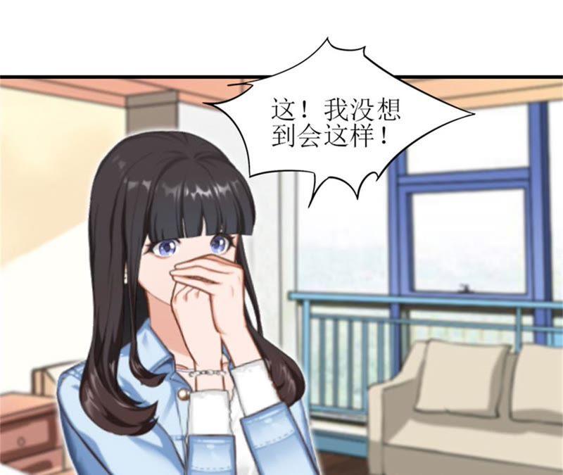 《误入婚途：叛逆娇妻不好惹》我不后悔 第59页