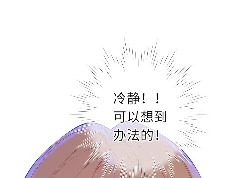 星辰于我 第68话 存在的价值 第47页