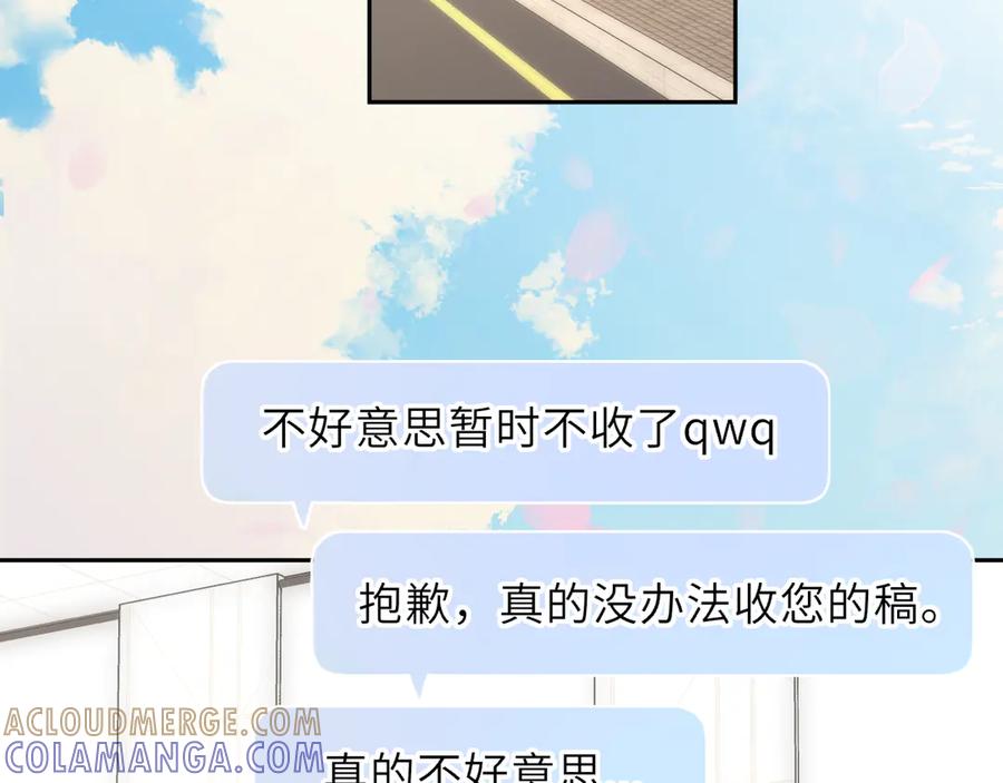 星辰于我 第68话 存在的价值 第52页