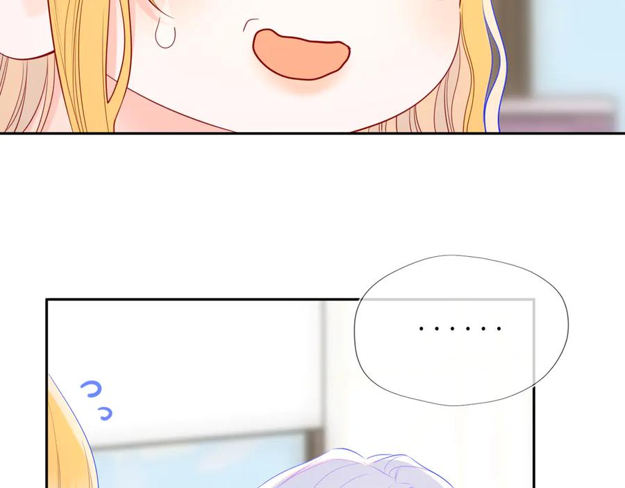 星辰于我 第68话 存在的价值 第56页