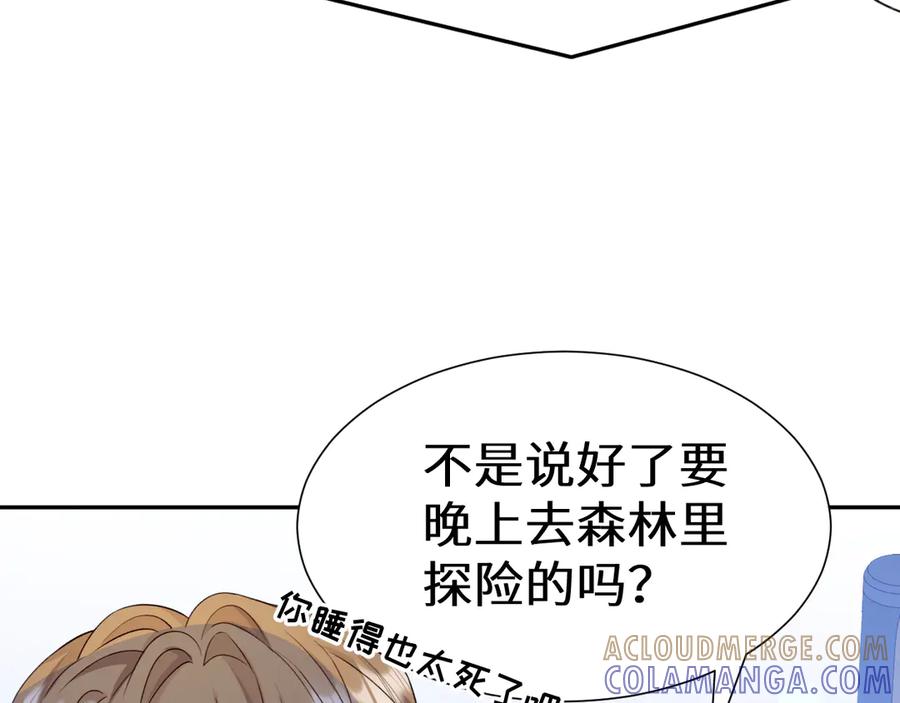人鱼陷落 Q版小剧场幼儿园篇：一起来探险 第13页