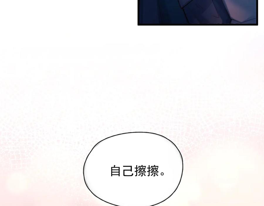 《精卫》第22话 过敏 第51页