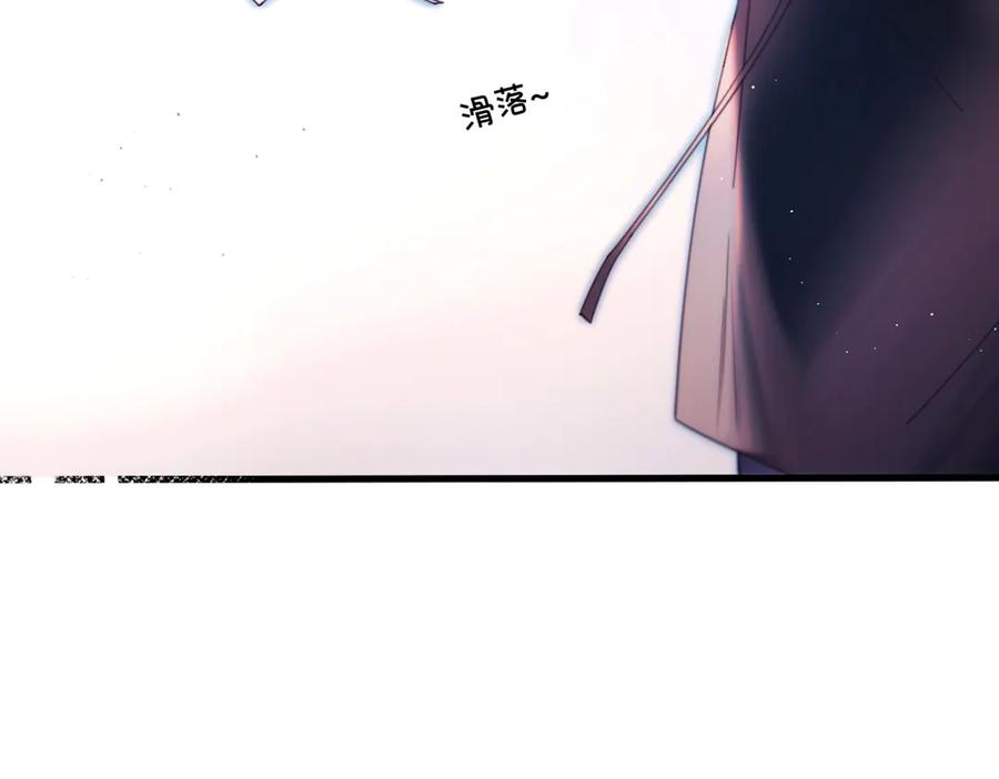 《精卫》第22话 过敏 第28页