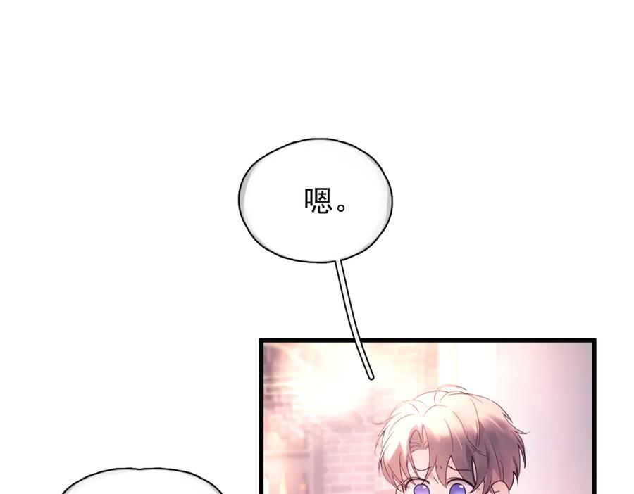 《精卫》第22话 过敏 第43页