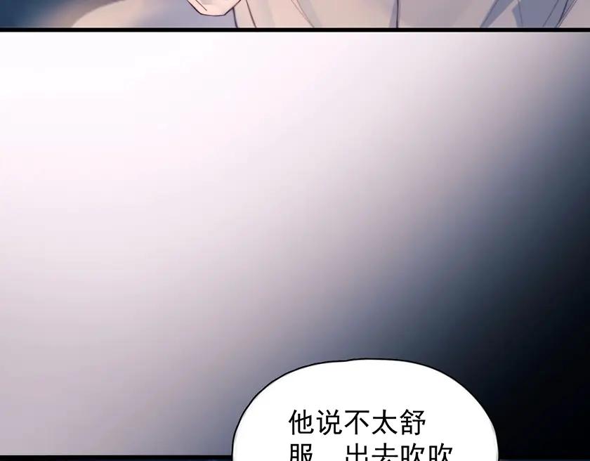 《精卫》第22话 过敏 第64页