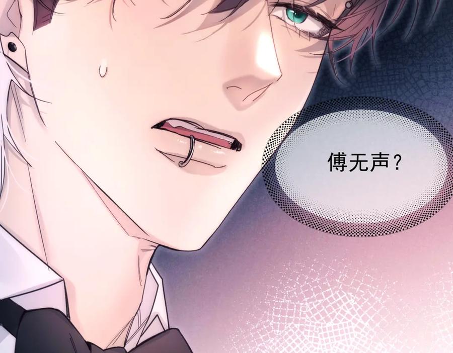 《精卫》第22话 过敏 第8页