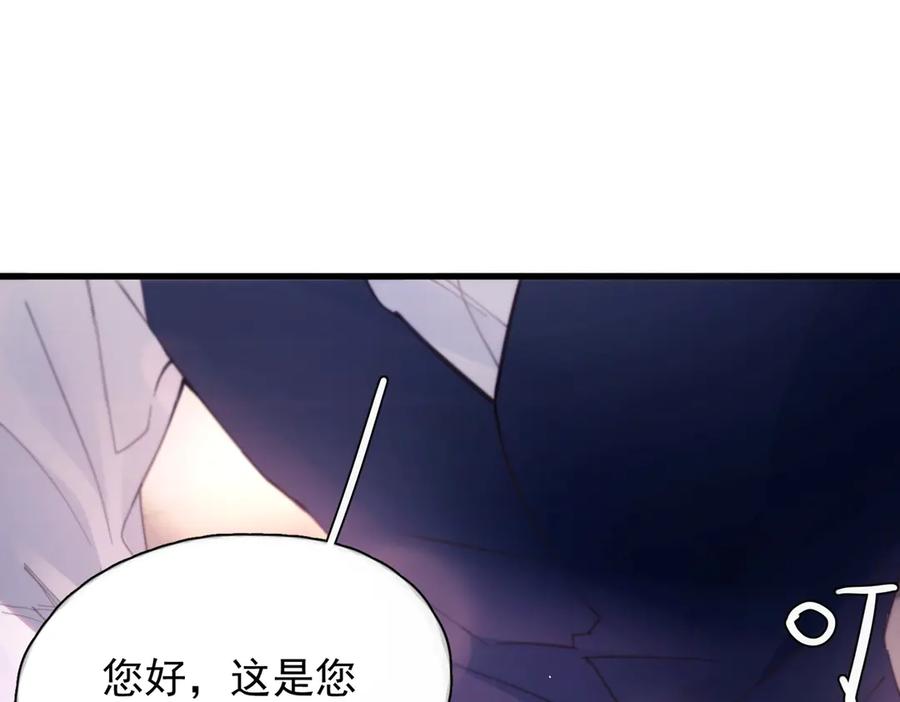 《精卫》第22话 过敏 第36页
