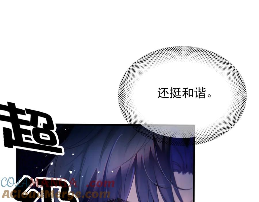 《精卫》第22话 过敏 第21页