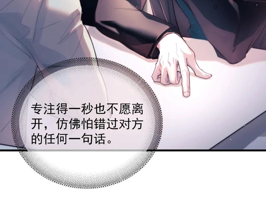 《精卫》第22话 过敏 第20页