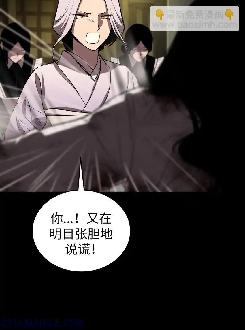 《多罗罗 Re：Verse》27 第二十七话 第58页