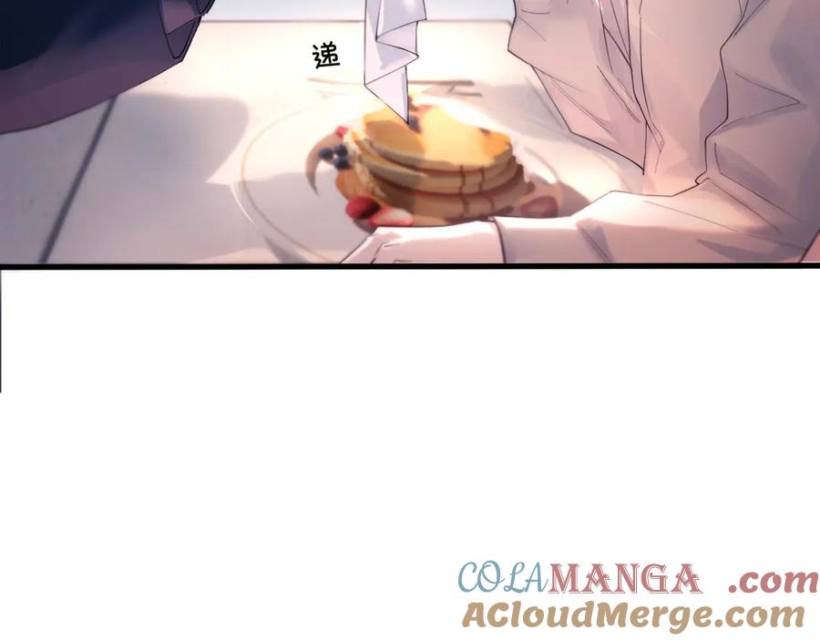 《精卫》第22话 过敏 第53页