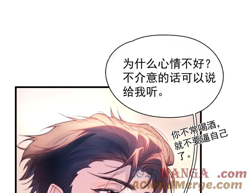 《精卫》第22话 过敏 第57页