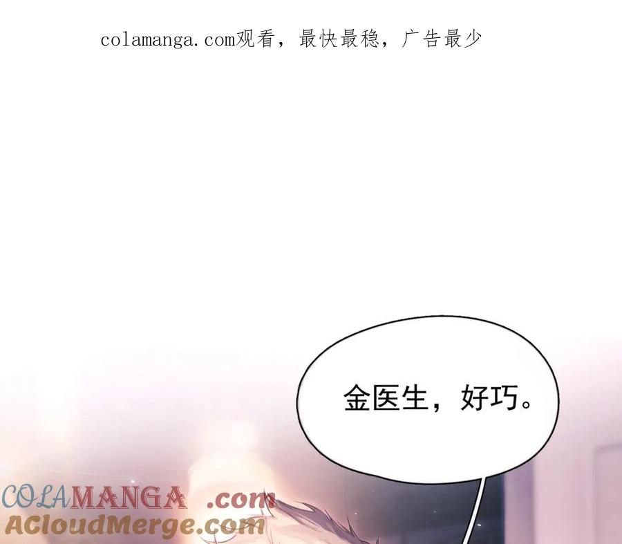 《精卫》第22话 过敏 第1页