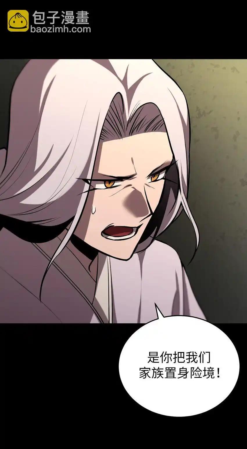 《多罗罗 Re：Verse》27 第二十七话 第59页