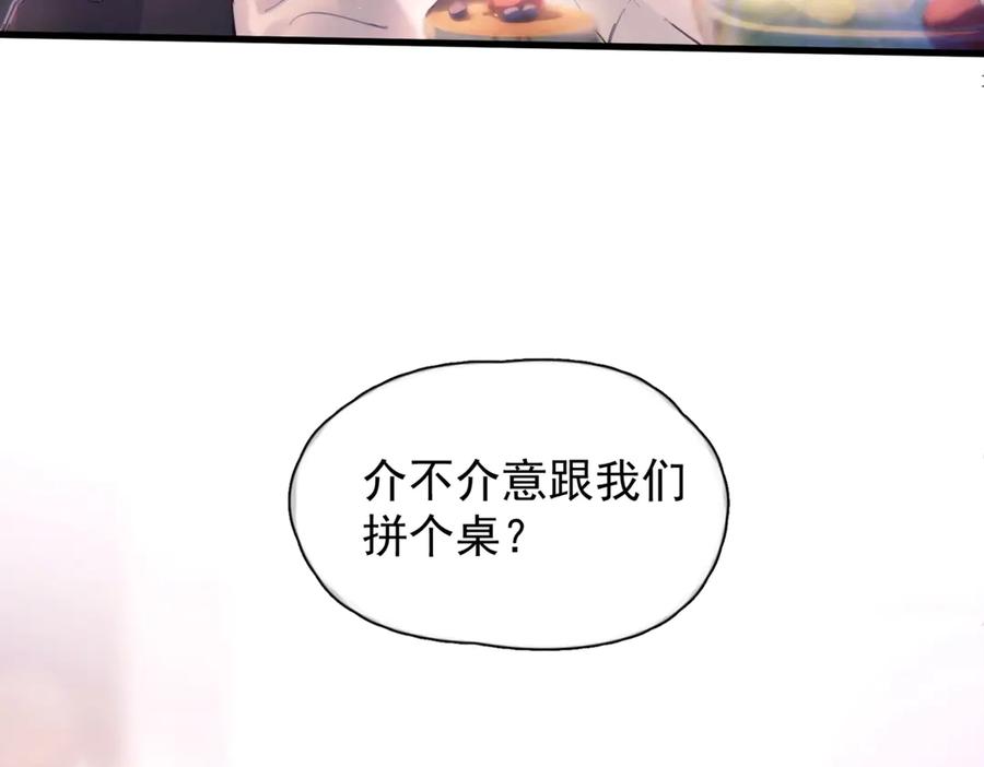 《精卫》第22话 过敏 第4页