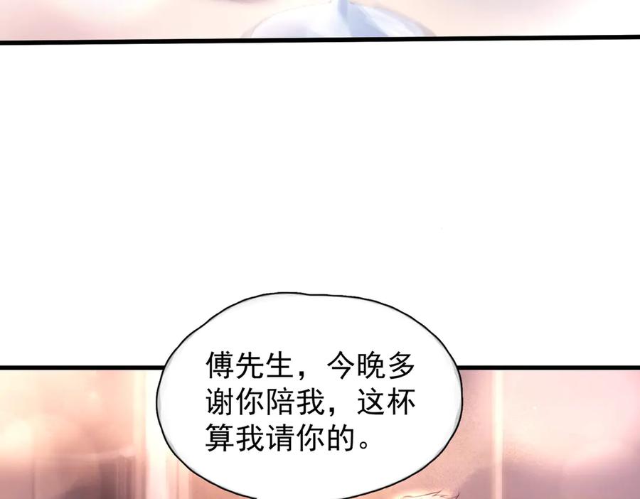 《精卫》第22话 过敏 第38页
