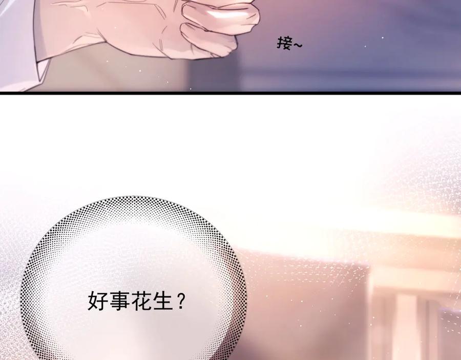 《精卫》第22话 过敏 第30页