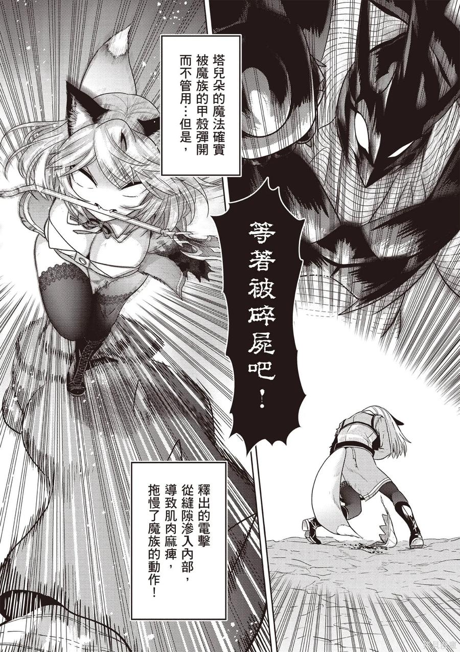 《世界最强暗杀者转生成异世界贵族》第07卷 第131页