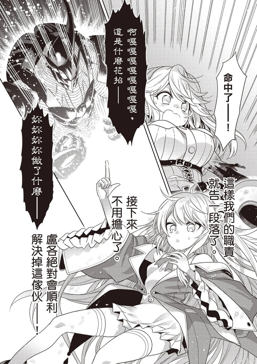 《世界最强暗杀者转生成异世界贵族》第07卷 第135页