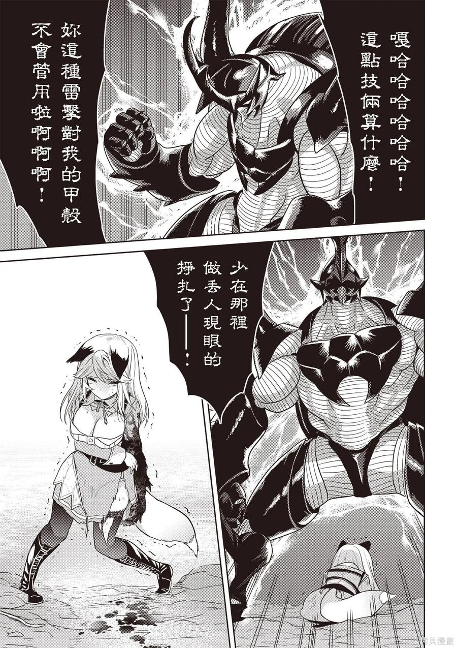 《世界最强暗杀者转生成异世界贵族》第07卷 第130页