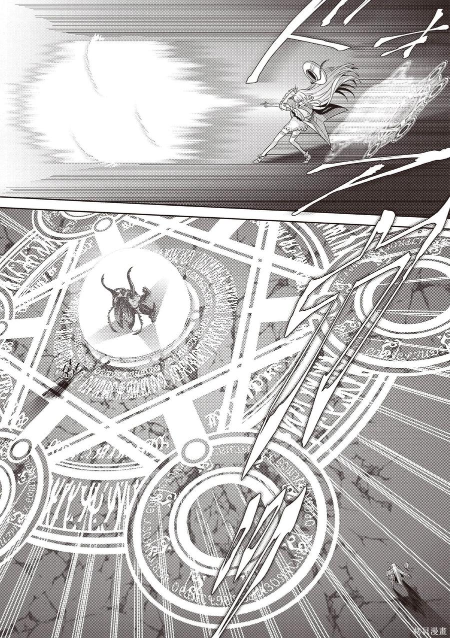 《世界最强暗杀者转生成异世界贵族》第07卷 第134页
