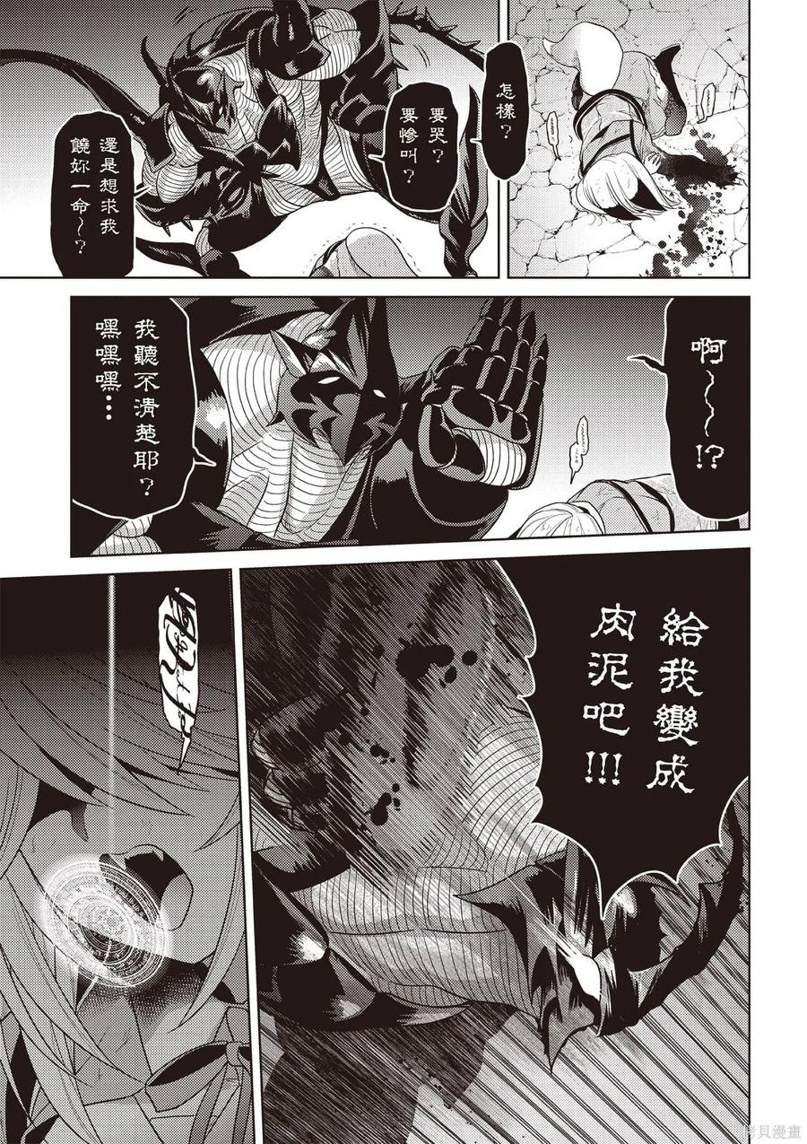《世界最强暗杀者转生成异世界贵族》第07卷 第128页