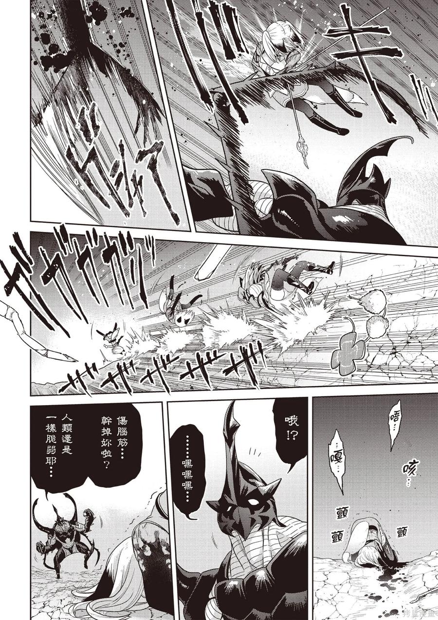 《世界最强暗杀者转生成异世界贵族》第07卷 第127页