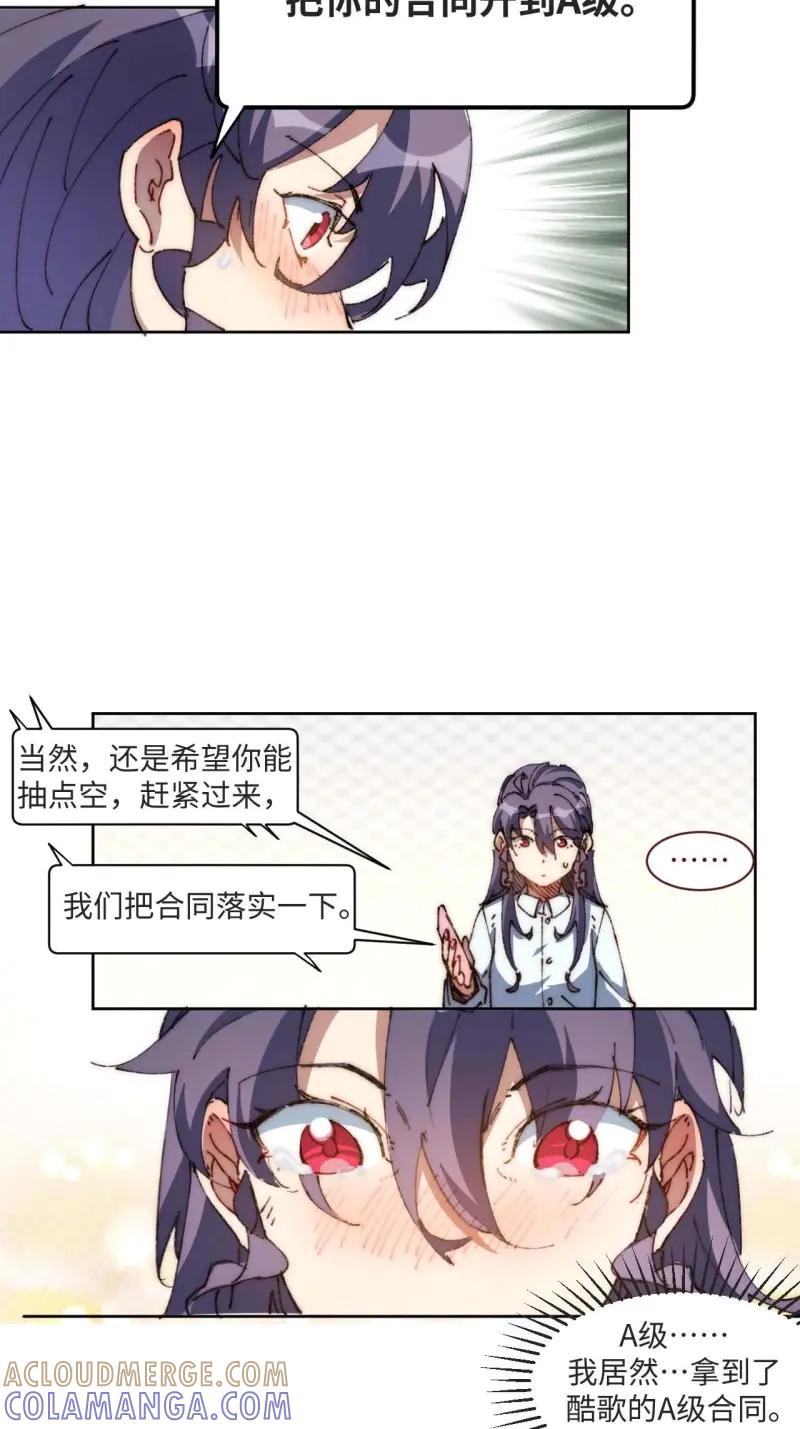 《我真没想当救世主啊！》第29话 28.我是穿越者 第39页
