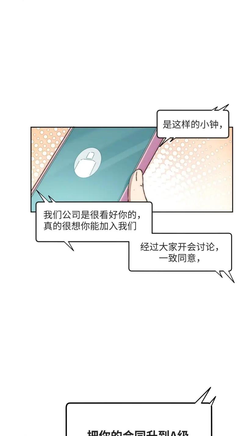 《我真没想当救世主啊！》第29话 28.我是穿越者 第38页