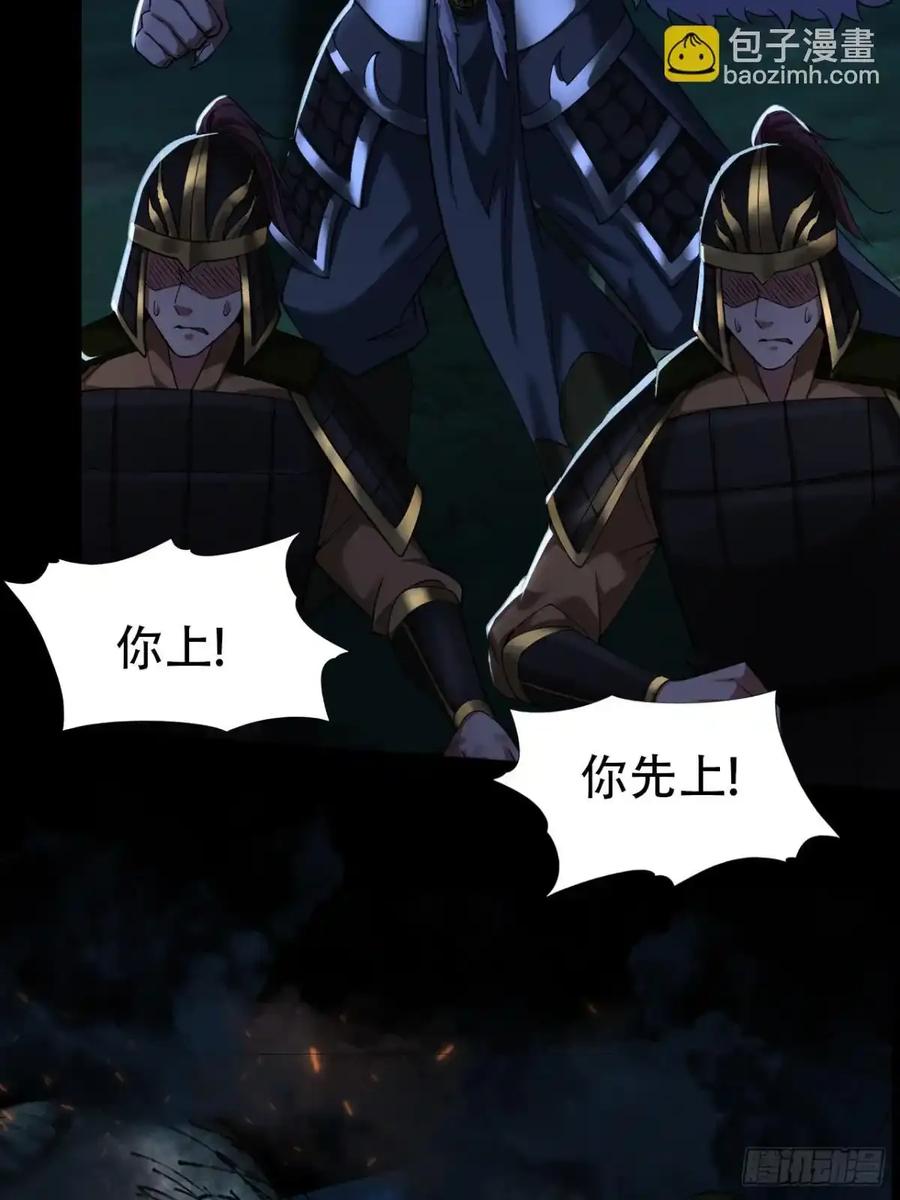 《永生不死》第三十六话 第36页