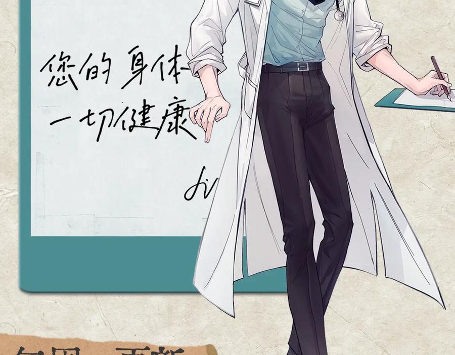 《精卫》第27话 不速之客 第108页
