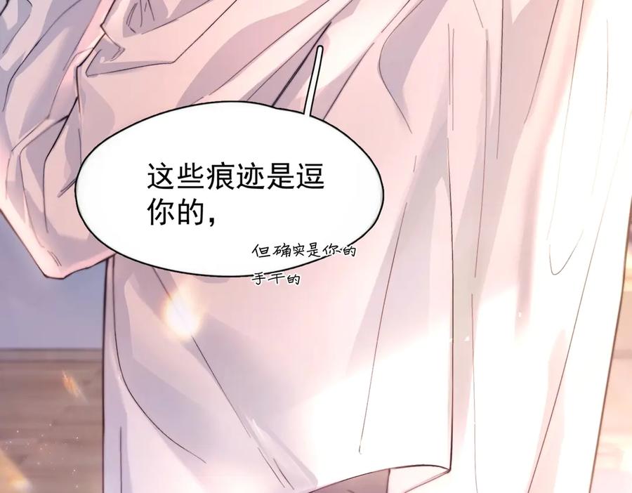 《精卫》第27话 不速之客 第95页