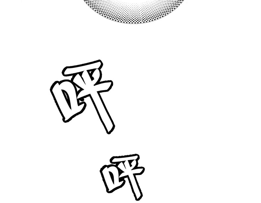 《精卫》第27话 不速之客 第99页