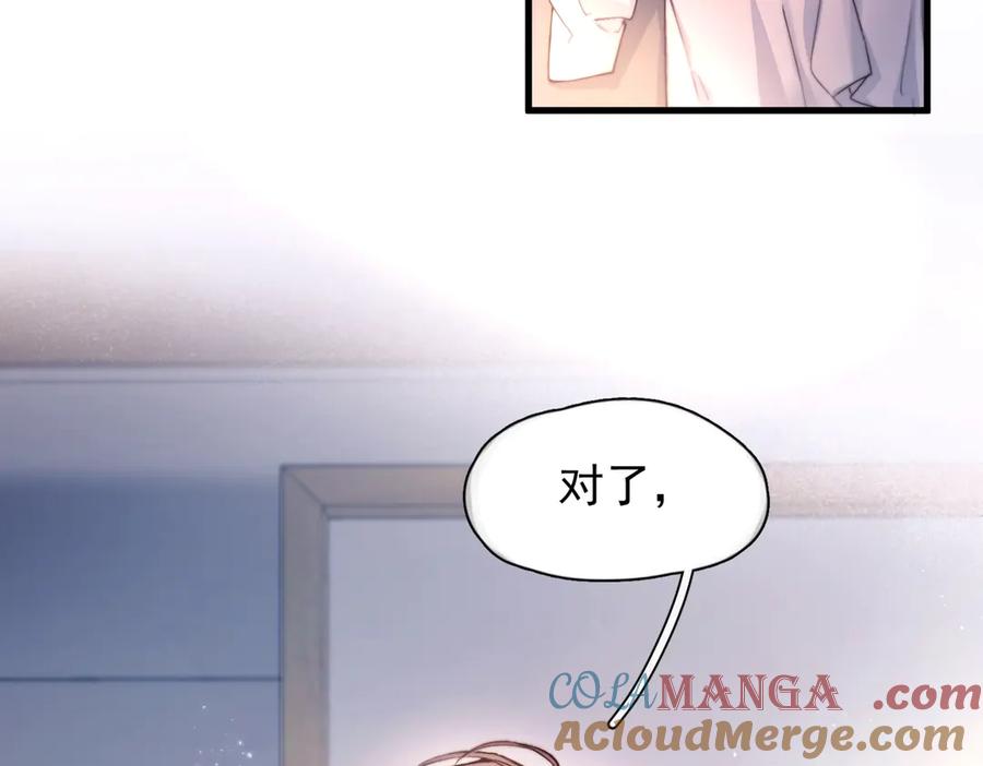 《精卫》第27话 不速之客 第93页