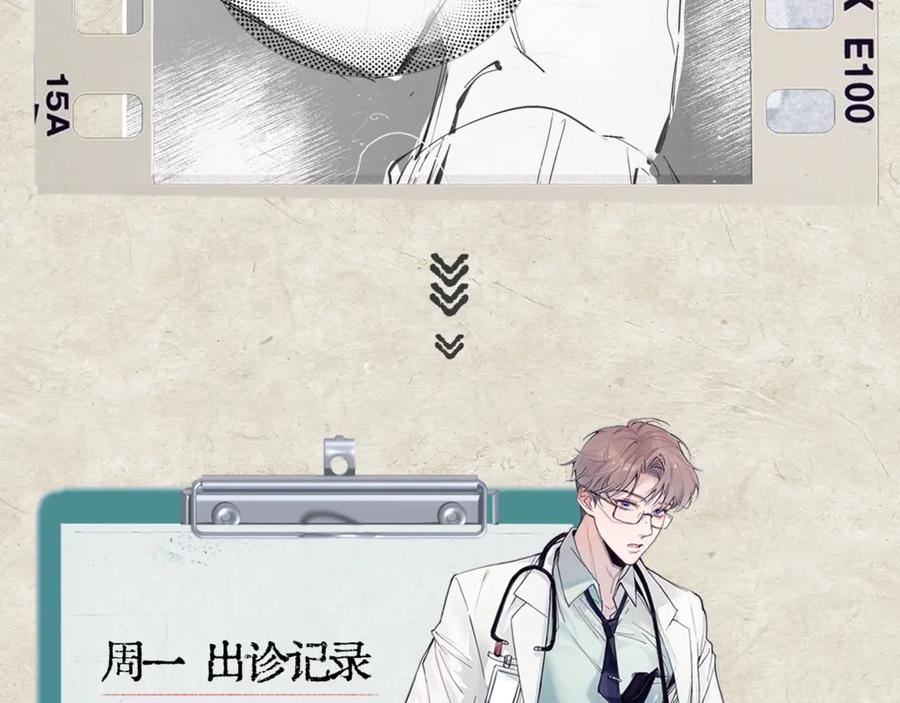 《精卫》第27话 不速之客 第107页