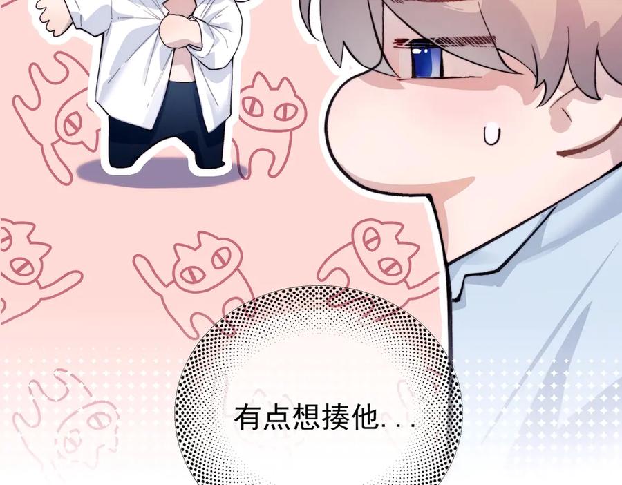 《精卫》第27话 不速之客 第98页