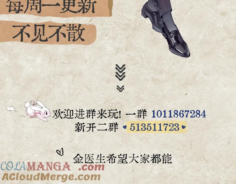 《精卫》第27话 不速之客 第109页