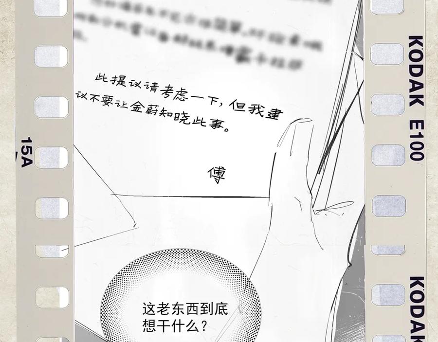 《精卫》第27话 不速之客 第106页